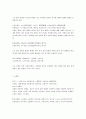 손자병법 원문해석 18페이지