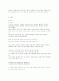손자병법 원문해석 22페이지