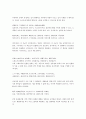 손자병법 원문해석 33페이지