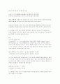 손자병법 원문해석 35페이지