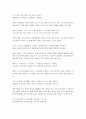 손자병법 원문해석 40페이지