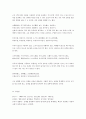 손자병법 원문해석 41페이지