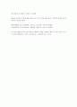 손자병법 원문해석 45페이지