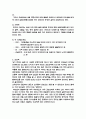 [성인간호학] 대퇴골절 케이스 5페이지