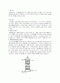 기체흡수 실험 2페이지