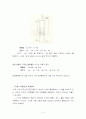 기체흡수 실험 4페이지