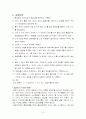 기체흡수 실험 10페이지