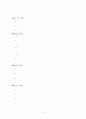기체흡수 실험 13페이지