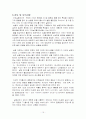 기체흡수 실험 15페이지