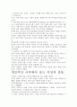 [우수평가자료]야성적 충동 독후감. 핵심내용 분석과 개인적인 느낌을 중심으로. 4페이지
