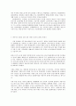 (노동단체법론) 후고진츠하이머의 삶과 사상 2페이지