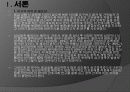 심근경색 er 컨퍼런스 문헌고찰 ppt ♥ 2페이지