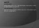 심근경색 er 컨퍼런스 문헌고찰 ppt ♥ 12페이지