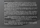 심근경색 er 컨퍼런스 문헌고찰 ppt ♥ 13페이지