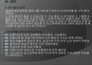 심근경색 er 컨퍼런스 문헌고찰 ppt ♥ 36페이지