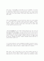 사상의학_활용_및_응용 4페이지