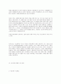 사상의학_활용_및_응용 5페이지