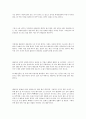 사상의학_활용_및_응용 13페이지