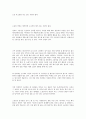 사상의학_활용_및_응용 15페이지