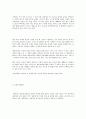 사상의학_활용_및_응용 18페이지