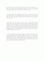 사상의학_활용_및_응용 23페이지