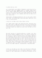 사상의학_활용_및_응용 29페이지