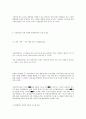 사상의학_활용_및_응용 34페이지