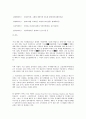 사상의학_활용_및_응용 35페이지