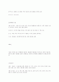 사상의학_활용_및_응용 45페이지