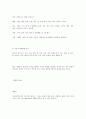 사상의학_활용_및_응용 47페이지