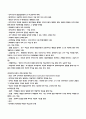 피아제의_지능발달_이론 6페이지