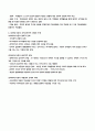 피아제의_지능발달_이론 7페이지