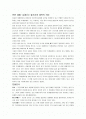 안톤 체홉  분석 1페이지
