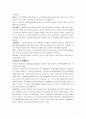 안톤 체홉  분석 2페이지