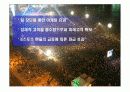e스포츠 팀 창단을 통한 신한브랜드 가치제고 방안 3페이지