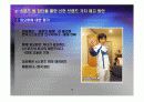 e스포츠 팀 창단을 통한 신한브랜드 가치제고 방안 13페이지