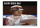 e스포츠 팀 창단을 통한 신한브랜드 가치제고 방안 16페이지