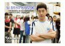 e스포츠 팀 창단을 통한 신한브랜드 가치제고 방안 20페이지