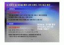 e스포츠 팀 창단을 통한 신한브랜드 가치제고 방안 24페이지