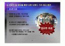 e스포츠 팀 창단을 통한 신한브랜드 가치제고 방안 27페이지