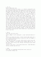 알렉산드르 밤삘로프의 오리사냥 1페이지
