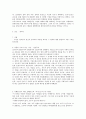 알렉산드르 밤삘로프의 오리사냥 3페이지
