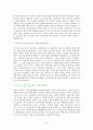 면접의 개요와 평가 10페이지