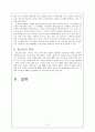 판소리의 이해 5페이지