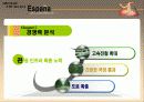 스페인관광 9페이지
