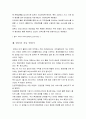 관광과IT의융합 6페이지