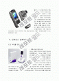 컨버전스사례 7페이지
