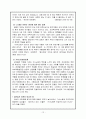 맞벌이 가족의 정의 및 문제점 사례  13페이지