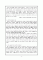 맞벌이 가족의 정의 및 문제점 사례  15페이지