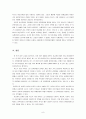 영아의 언어발달과 가정환경과의 관계 - 저소득층을 중심으로 8페이지